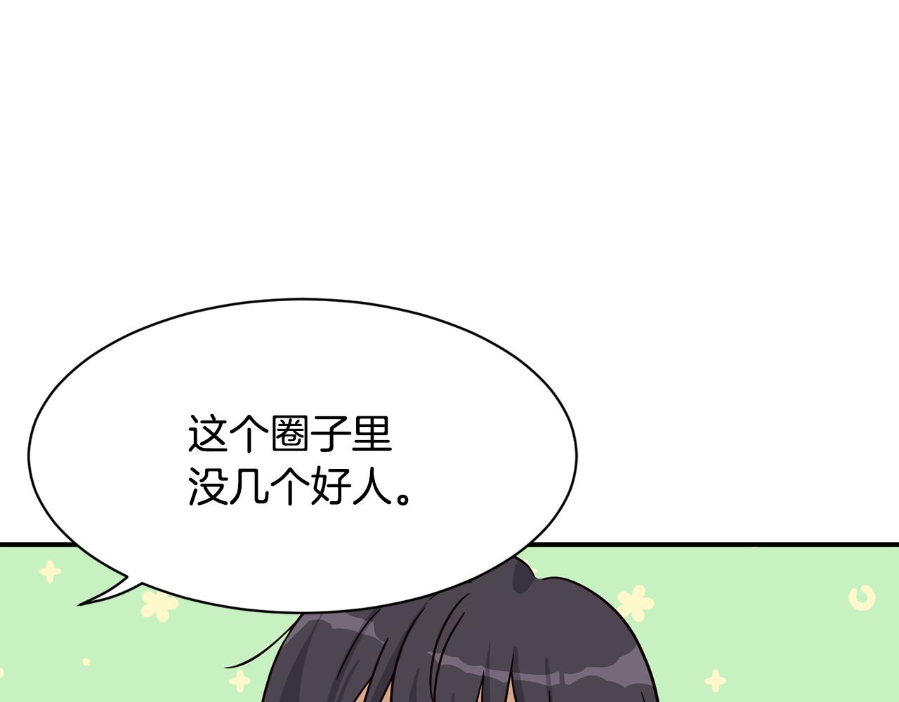 撿回一個異界女團 - 第47話 出道即王炸(2/5) - 8