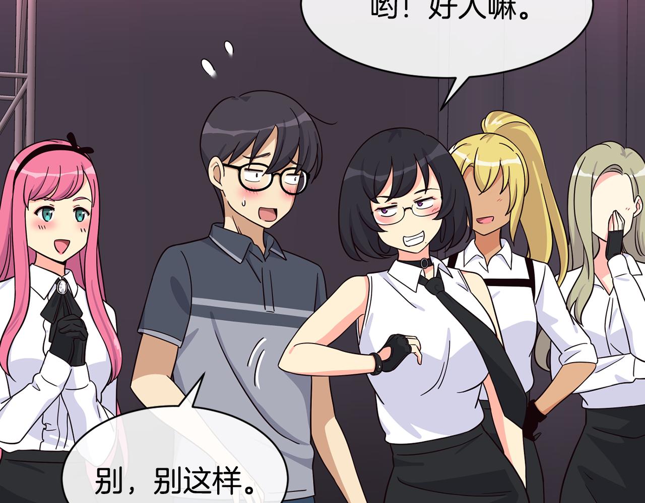 撿回一個異界女團 - 第47話 出道即王炸(2/5) - 4