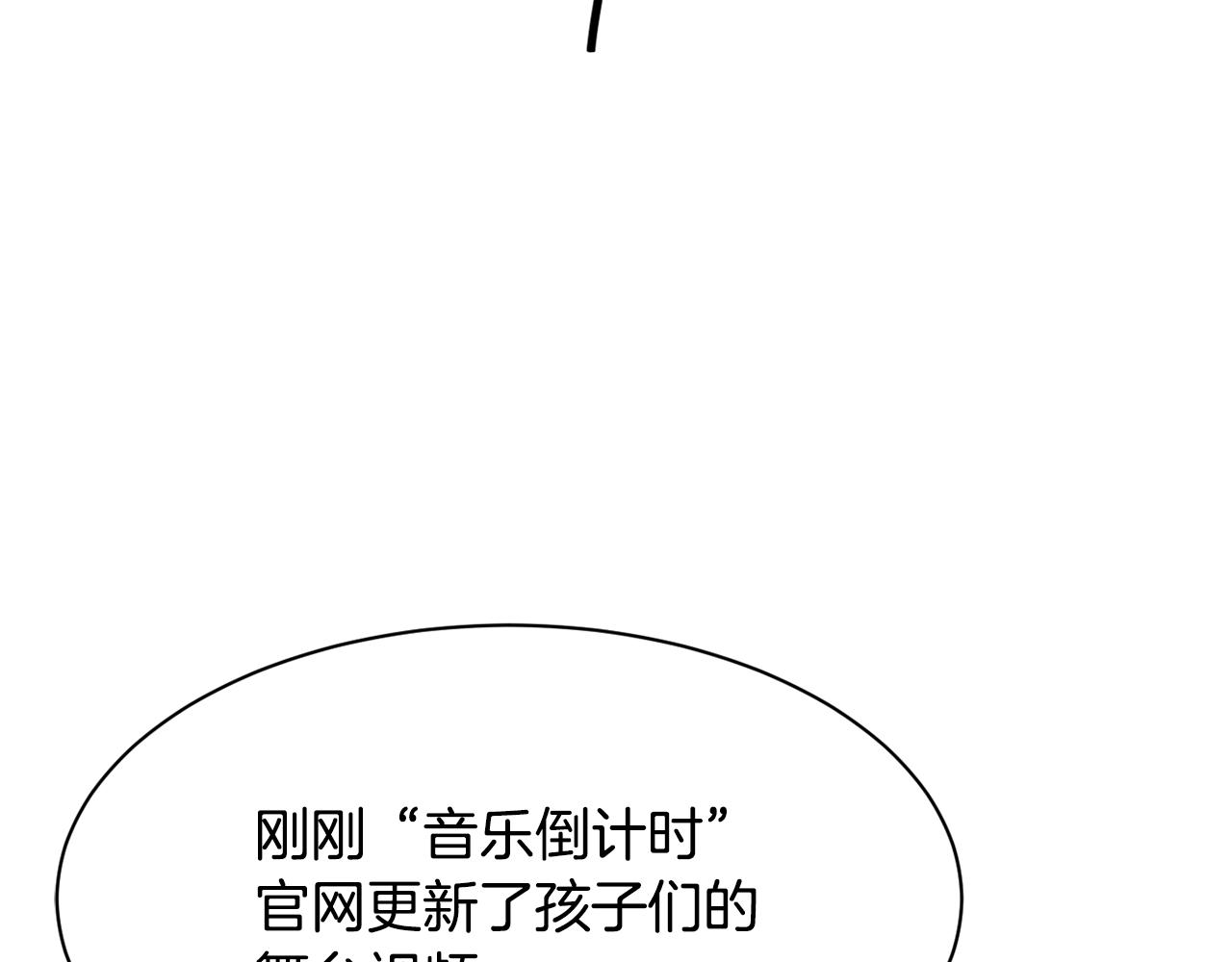 撿回一個異界女團 - 第47話 出道即王炸(1/5) - 8