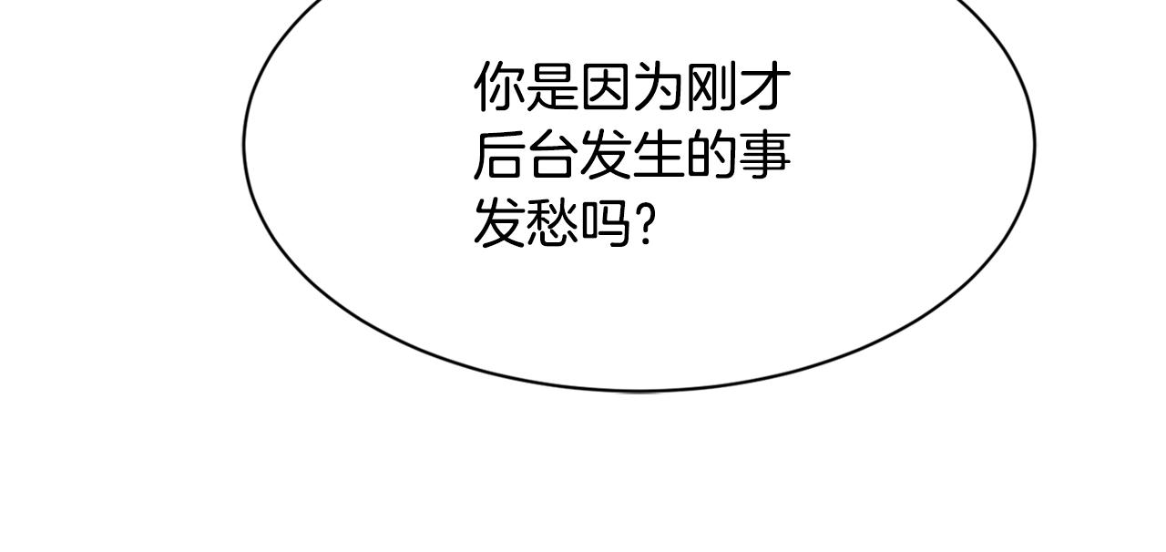 撿回一個異界女團 - 第47話 出道即王炸(2/5) - 2