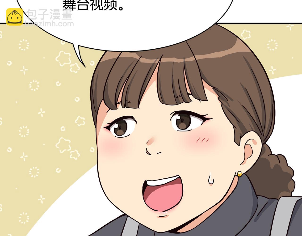 撿回一個異界女團 - 第47話 出道即王炸(1/5) - 1