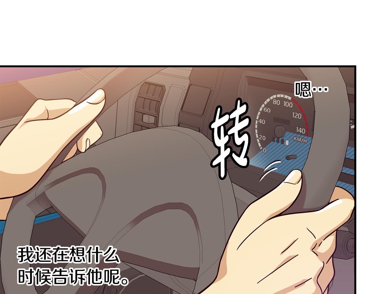 撿回一個異界女團 - 第47話 出道即王炸(2/5) - 6