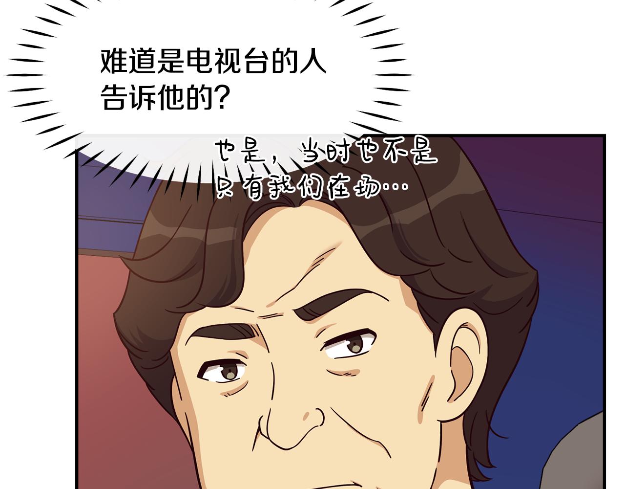 撿回一個異界女團 - 第47話 出道即王炸(2/5) - 8