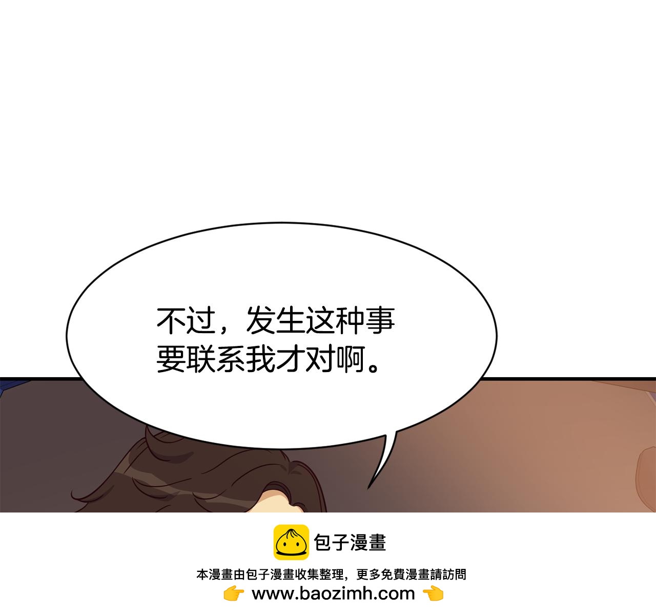 撿回一個異界女團 - 第47話 出道即王炸(2/5) - 5