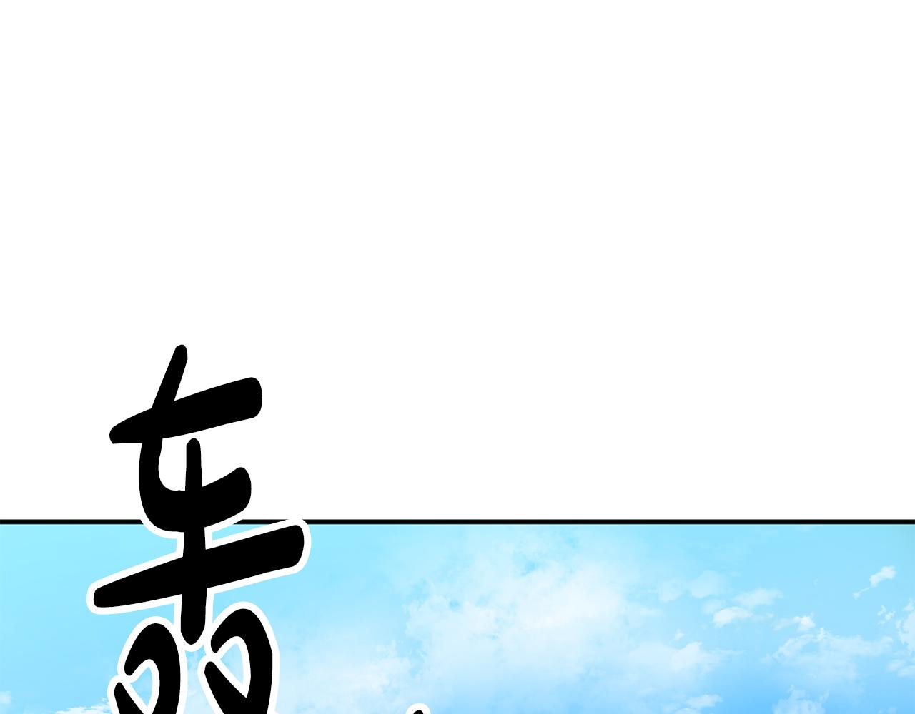 撿回一個異界女團 - 第49話 應援(1/5) - 1