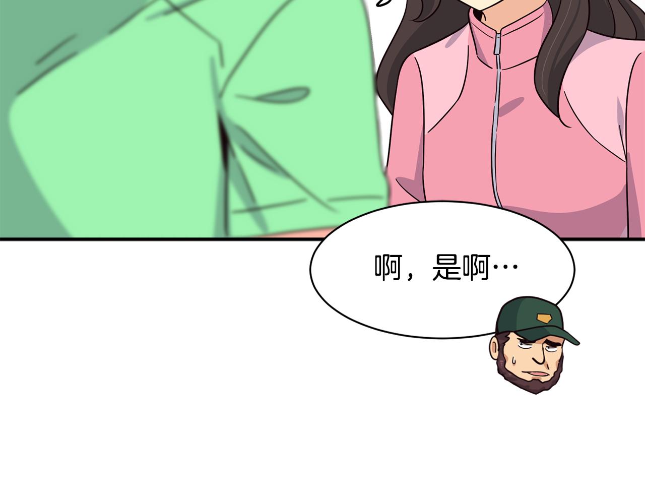 撿回一個異界女團 - 第49話 應援(3/5) - 6