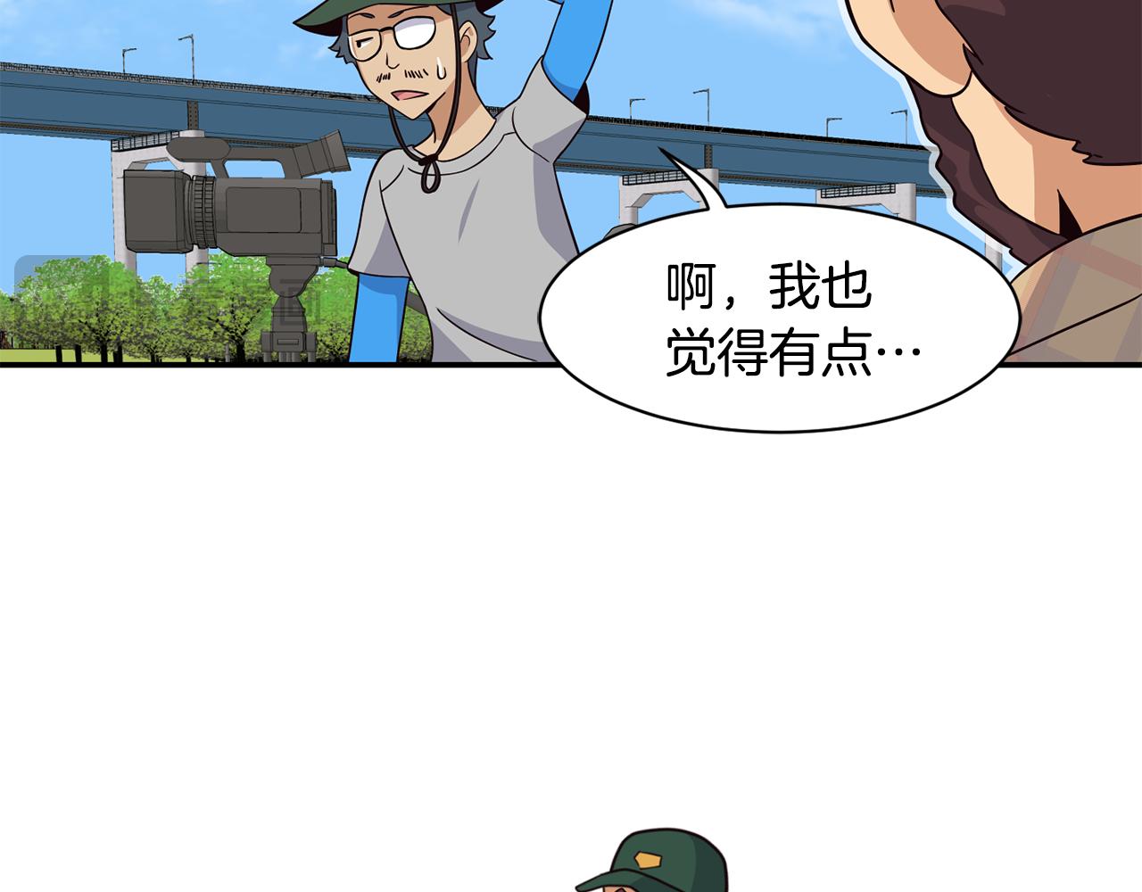 撿回一個異界女團 - 第49話 應援(3/5) - 3