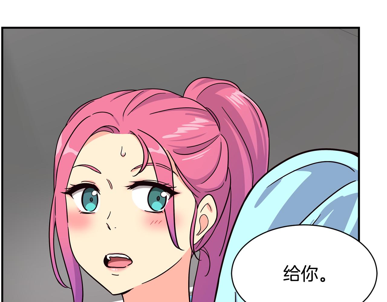 撿回一個異界女團 - 第49話 應援(3/5) - 3