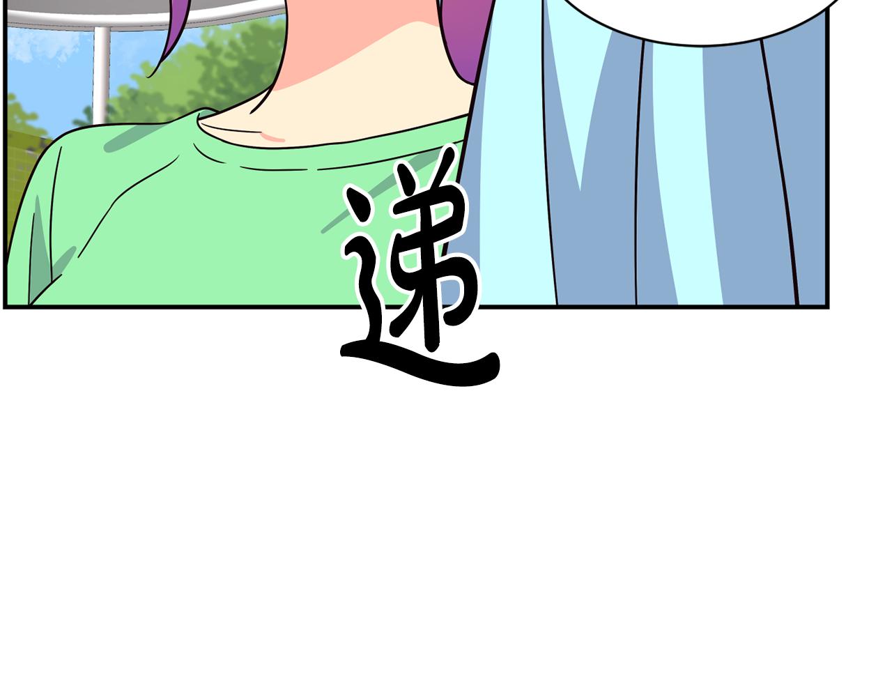 撿回一個異界女團 - 第49話 應援(3/5) - 4