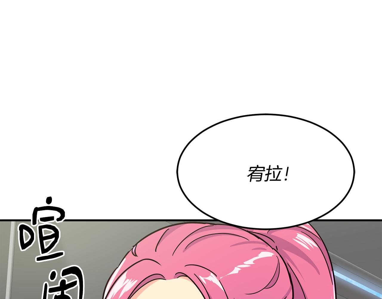 撿回一個異界女團 - 第49話 應援(3/5) - 8