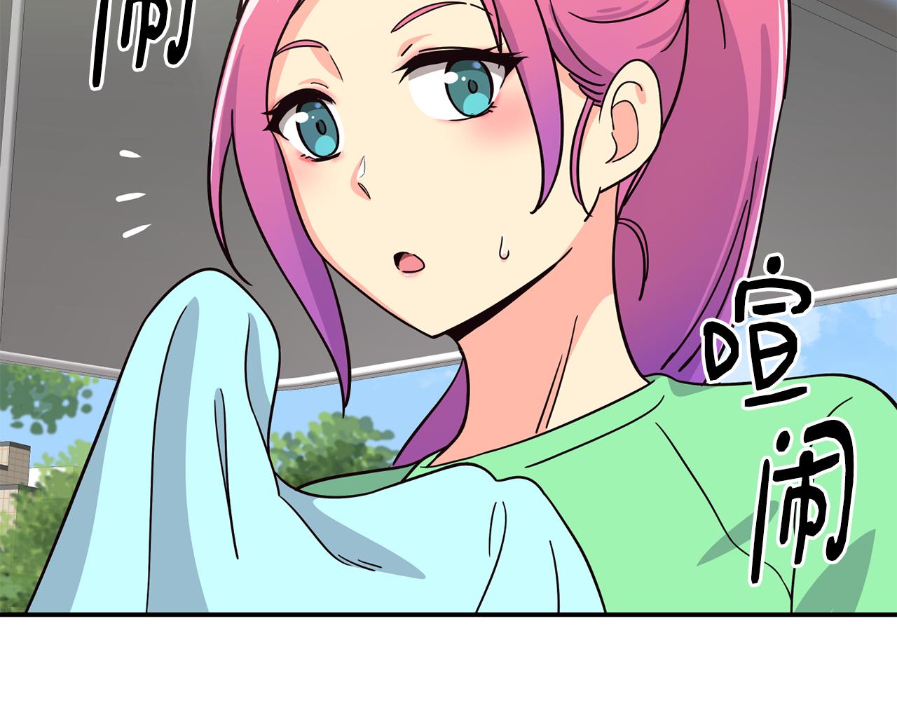 撿回一個異界女團 - 第49話 應援(3/5) - 1