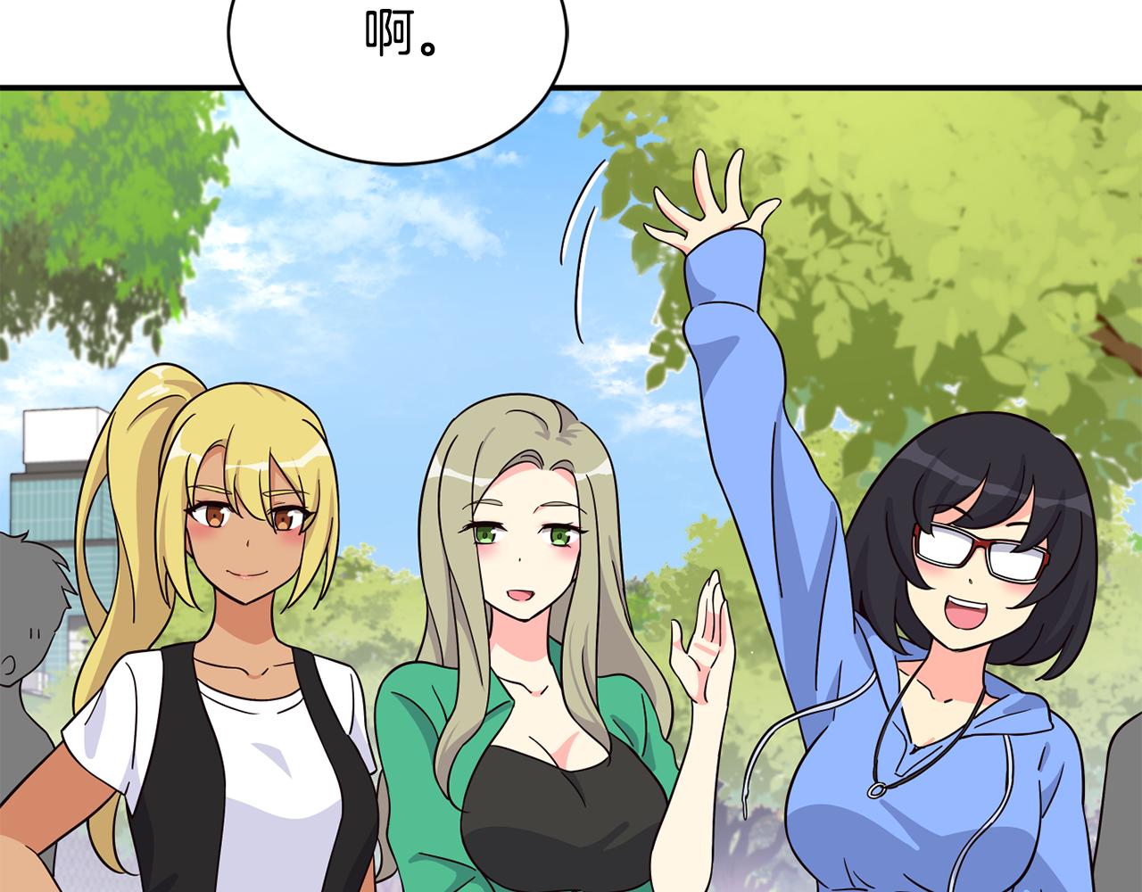 撿回一個異界女團 - 第49話 應援(3/5) - 3