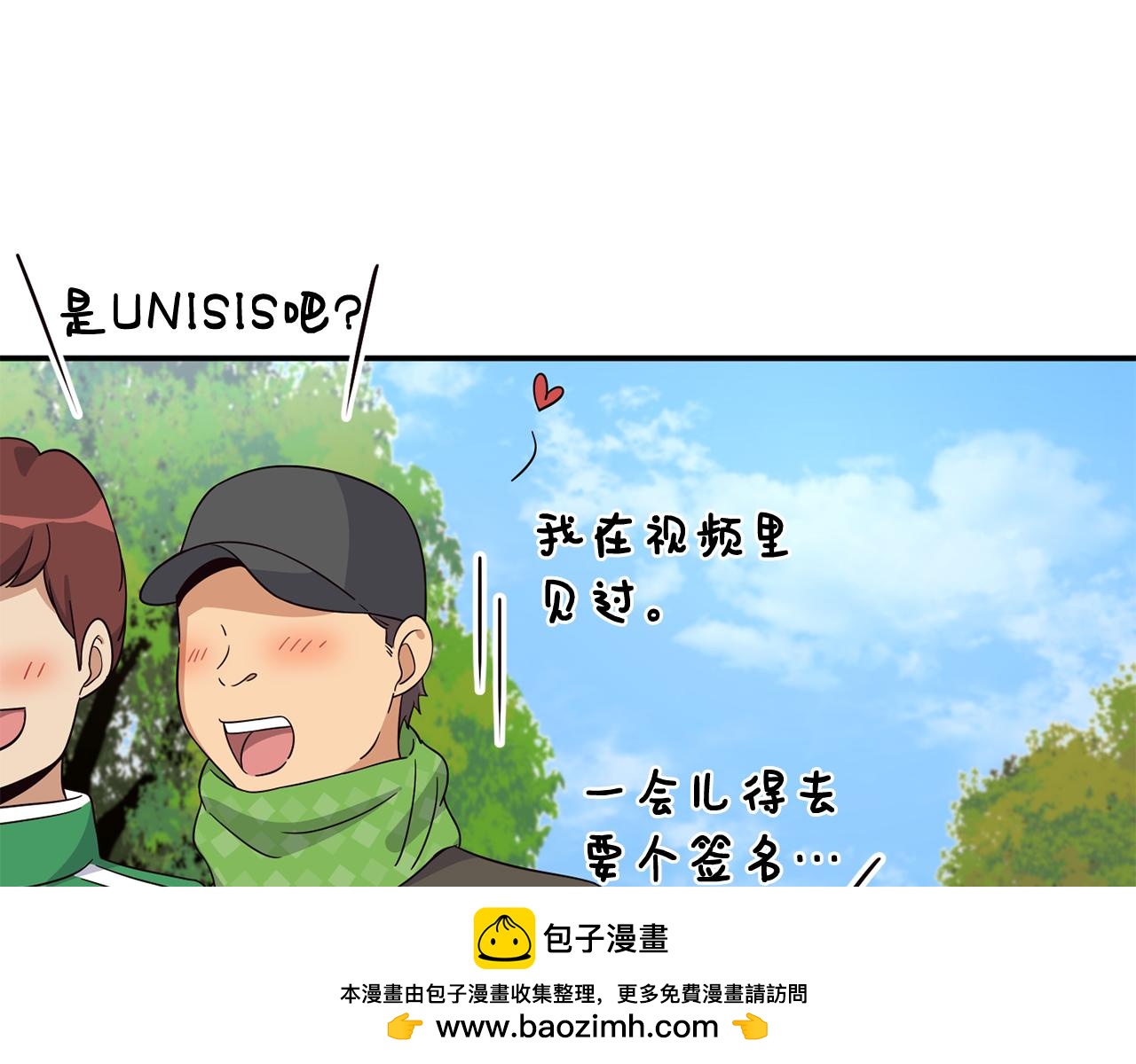 撿回一個異界女團 - 第49話 應援(4/5) - 6