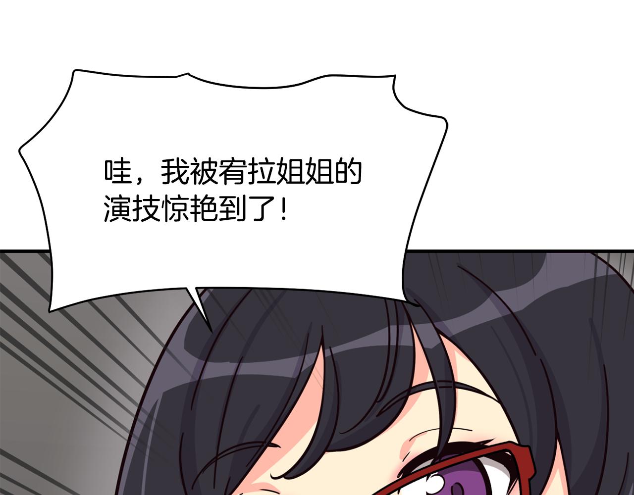 撿回一個異界女團 - 第49話 應援(4/5) - 3