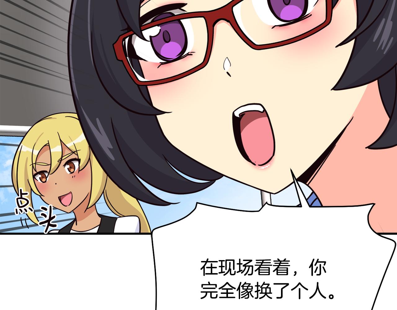 撿回一個異界女團 - 第49話 應援(4/5) - 4