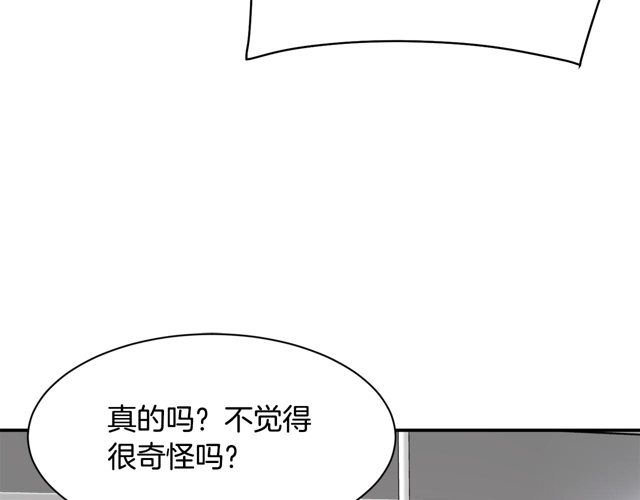 撿回一個異界女團 - 第49話 應援(4/5) - 5