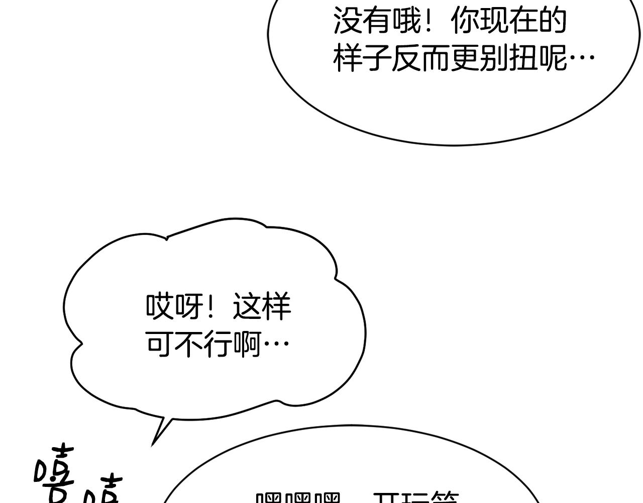 撿回一個異界女團 - 第49話 應援(4/5) - 7