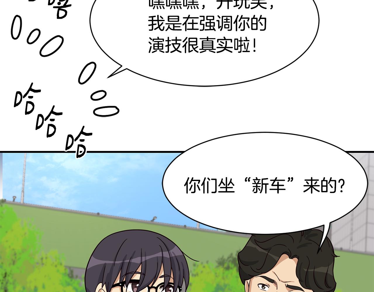 撿回一個異界女團 - 第49話 應援(4/5) - 8