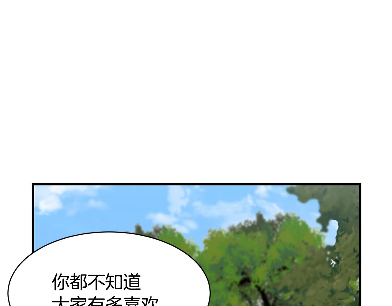 撿回一個異界女團 - 第49話 應援(4/5) - 2