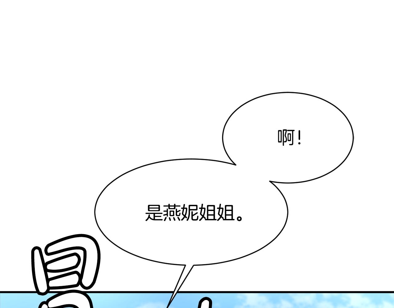 撿回一個異界女團 - 第49話 應援(4/5) - 1