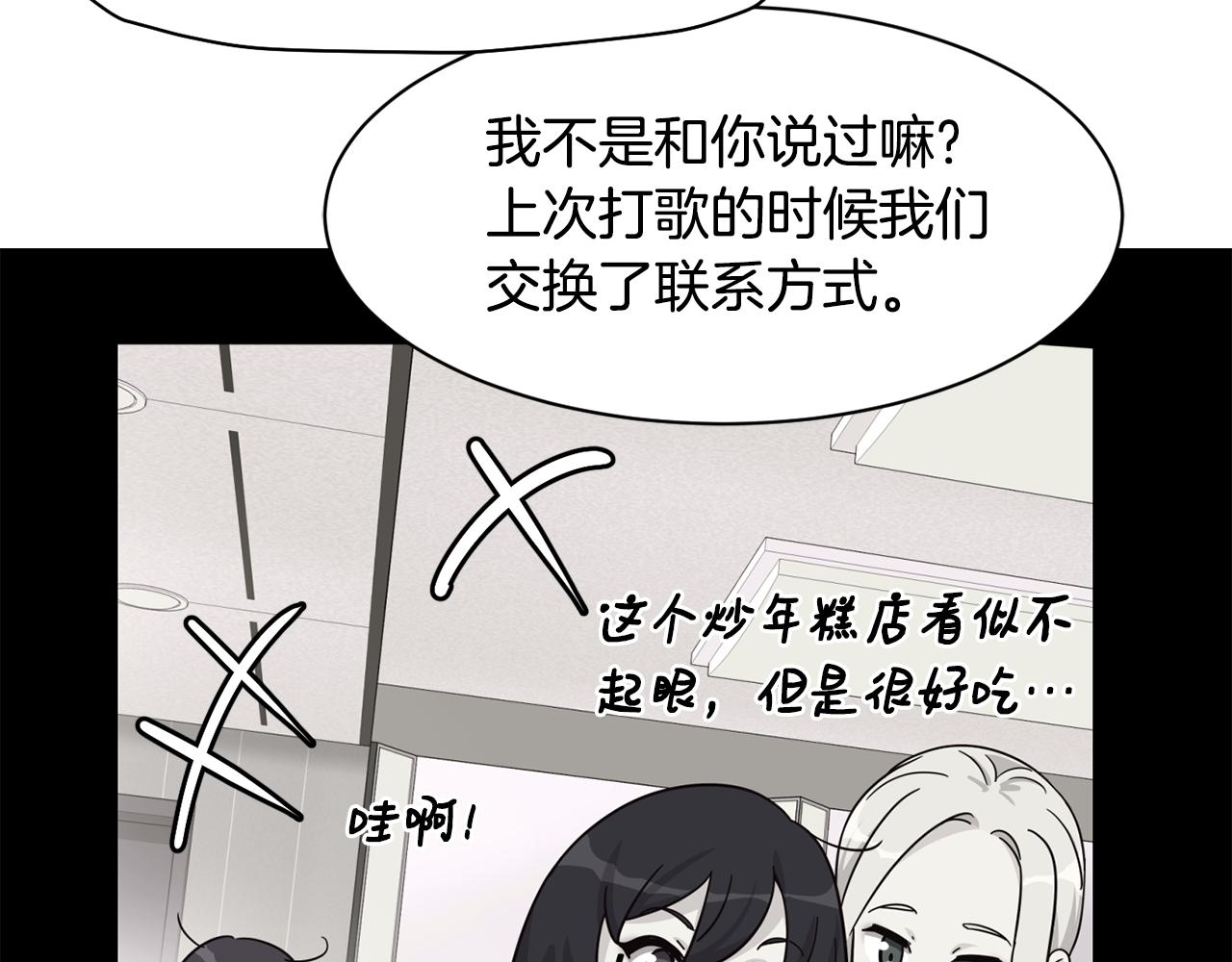 撿回一個異界女團 - 第49話 應援(4/5) - 4