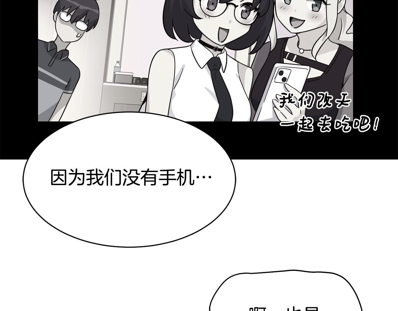 撿回一個異界女團 - 第49話 應援(4/5) - 5