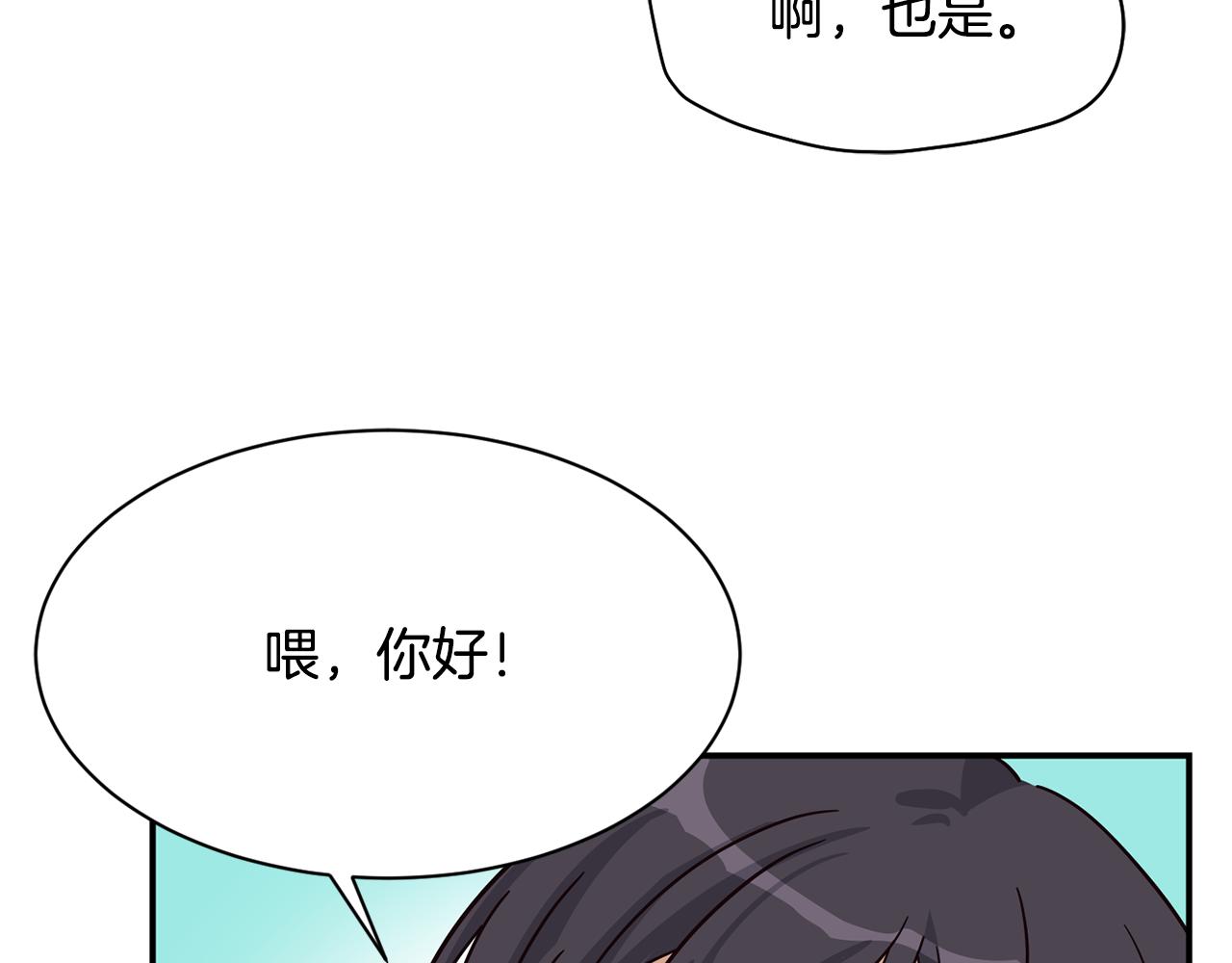 撿回一個異界女團 - 第49話 應援(4/5) - 6