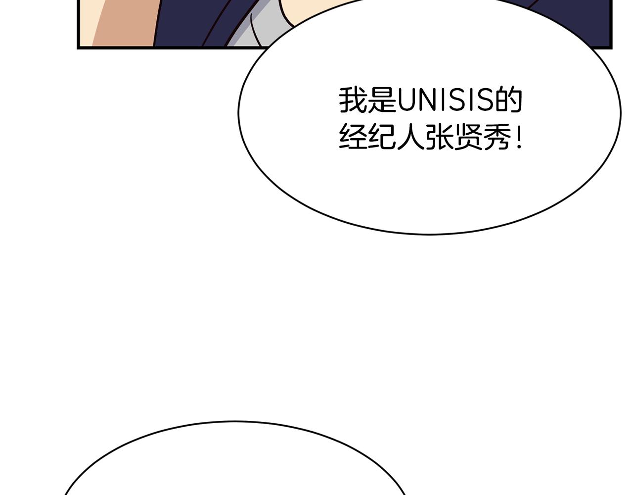 撿回一個異界女團 - 第49話 應援(4/5) - 8