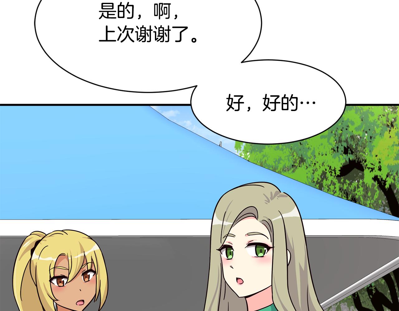 撿回一個異界女團 - 第49話 應援(4/5) - 1