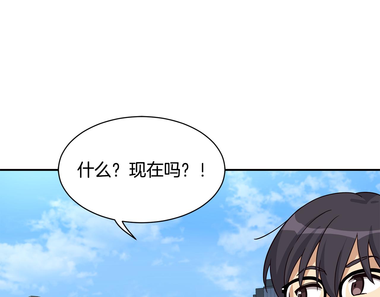 撿回一個異界女團 - 第49話 應援(4/5) - 3