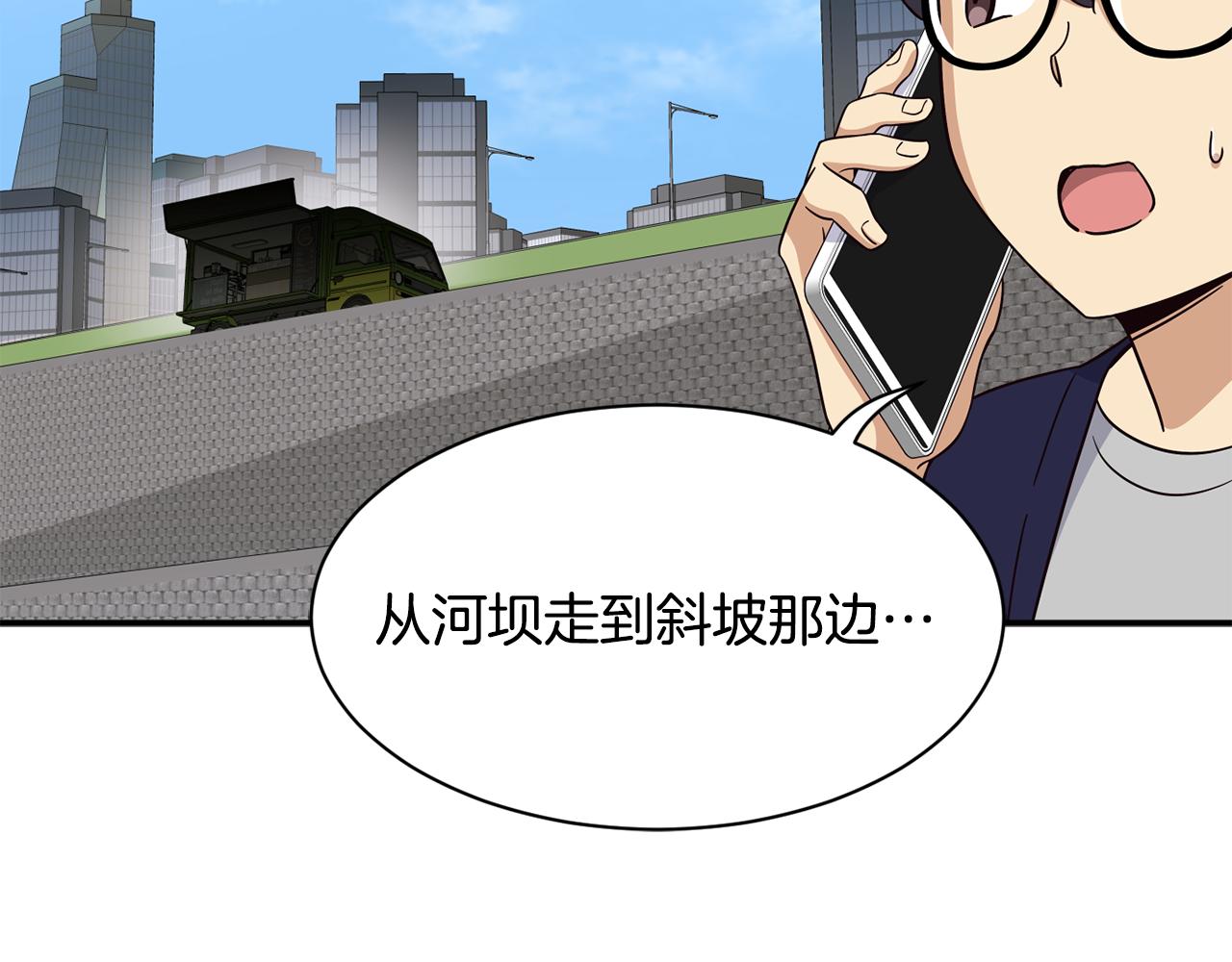 撿回一個異界女團 - 第49話 應援(4/5) - 4