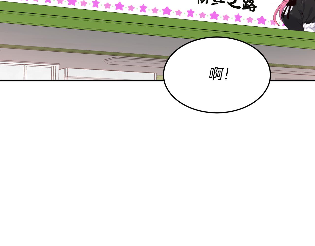 撿回一個異界女團 - 第49話 應援(4/5) - 7