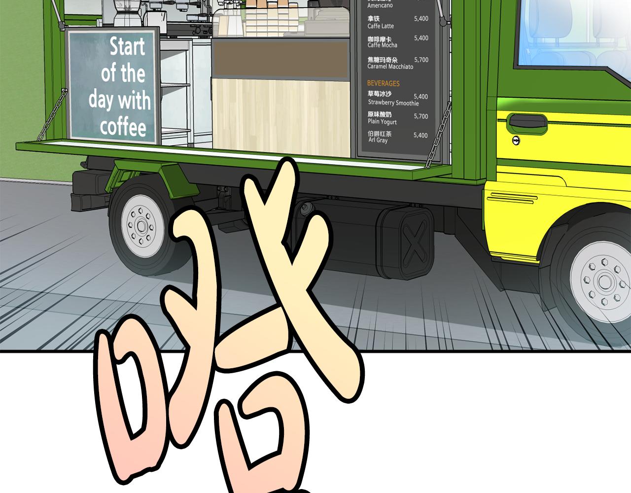 撿回一個異界女團 - 第49話 應援(4/5) - 1