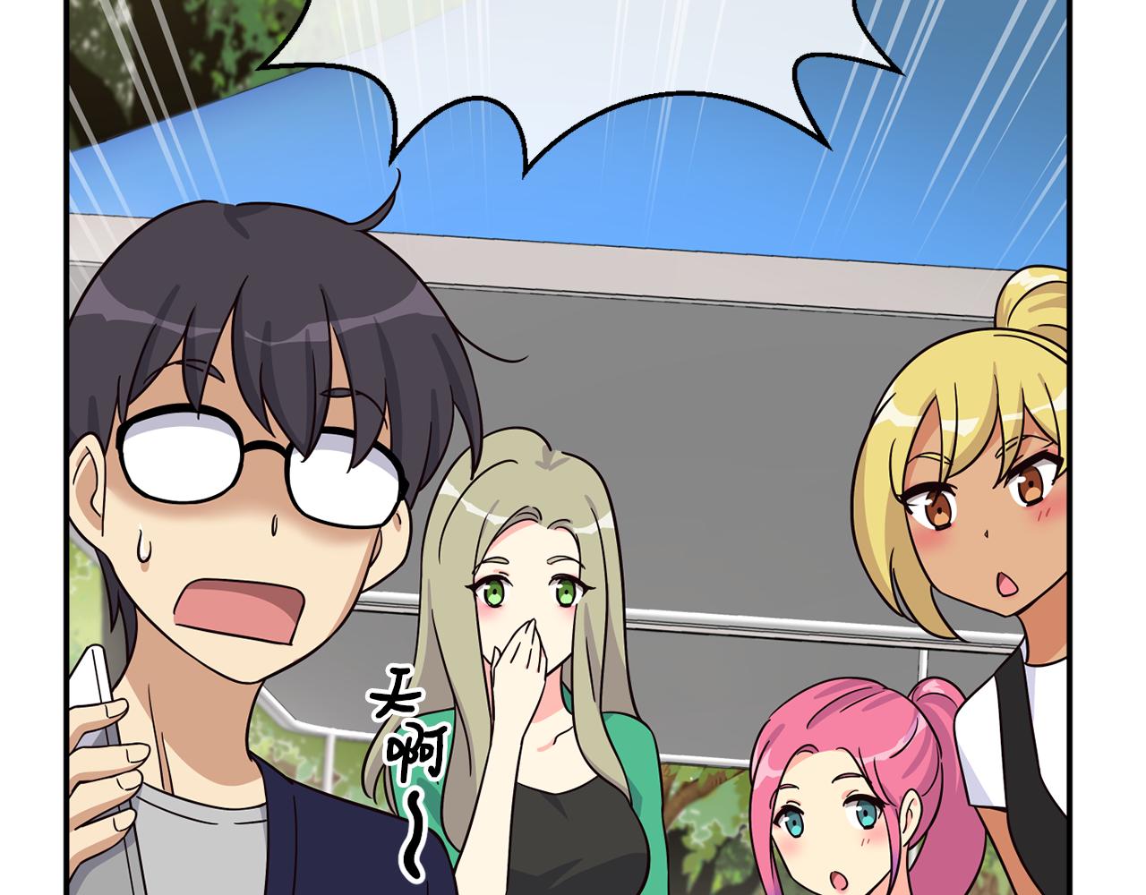 撿回一個異界女團 - 第49話 應援(4/5) - 3