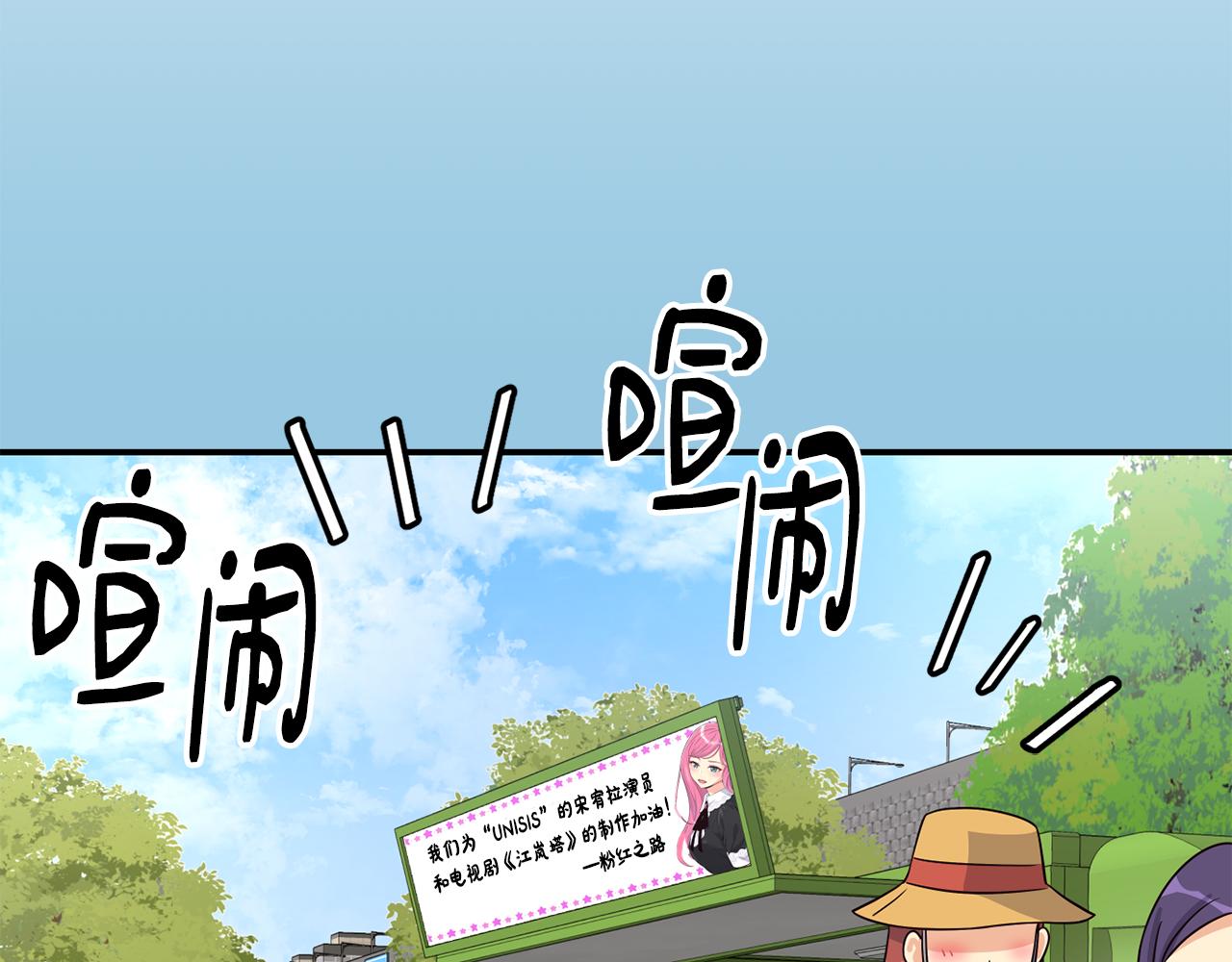 撿回一個異界女團 - 第49話 應援(4/5) - 6