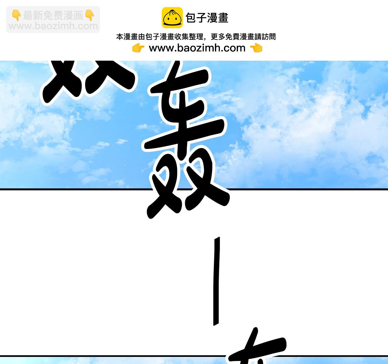 撿回一個異界女團 - 第49話 應援(1/5) - 2