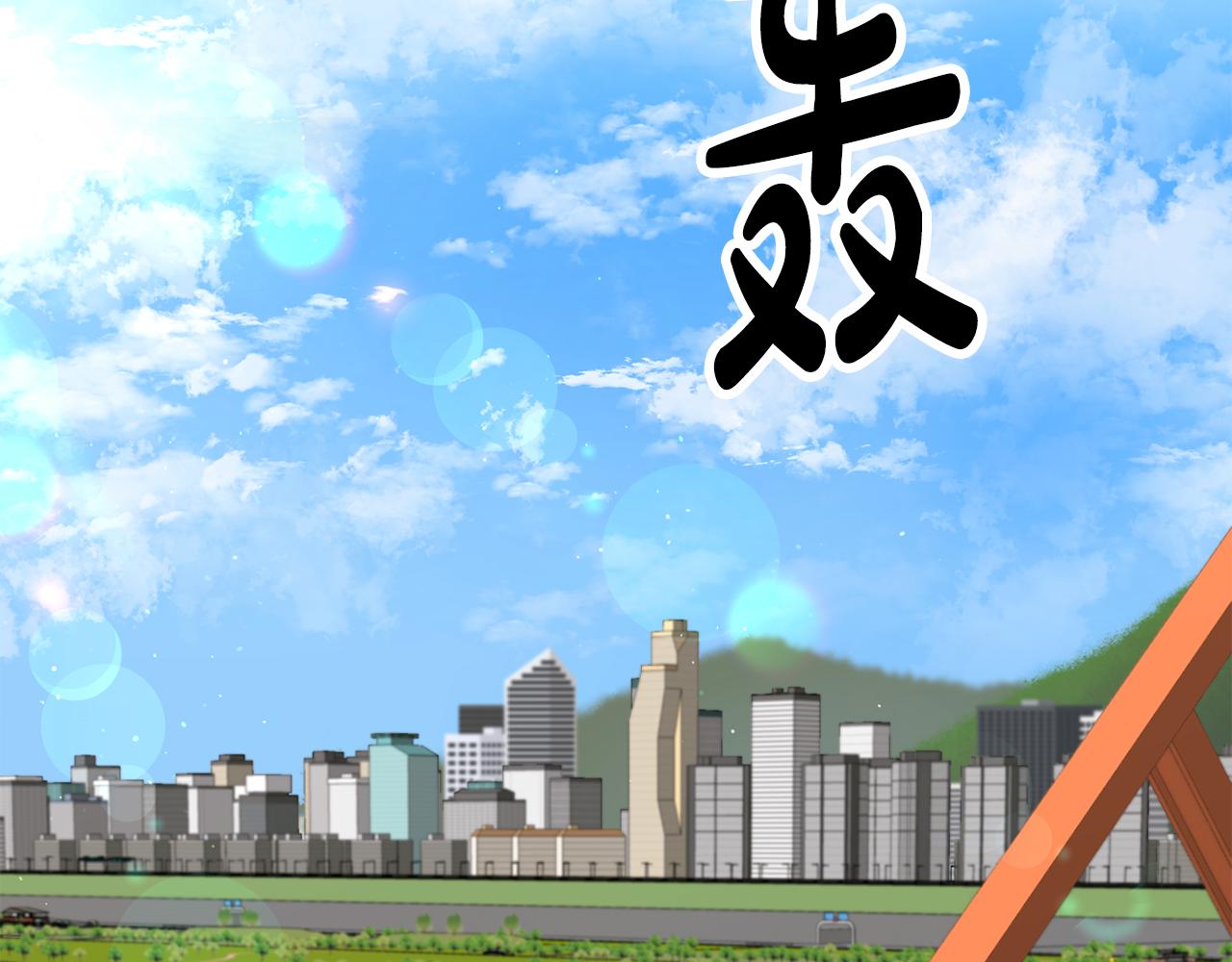 撿回一個異界女團 - 第49話 應援(1/5) - 3