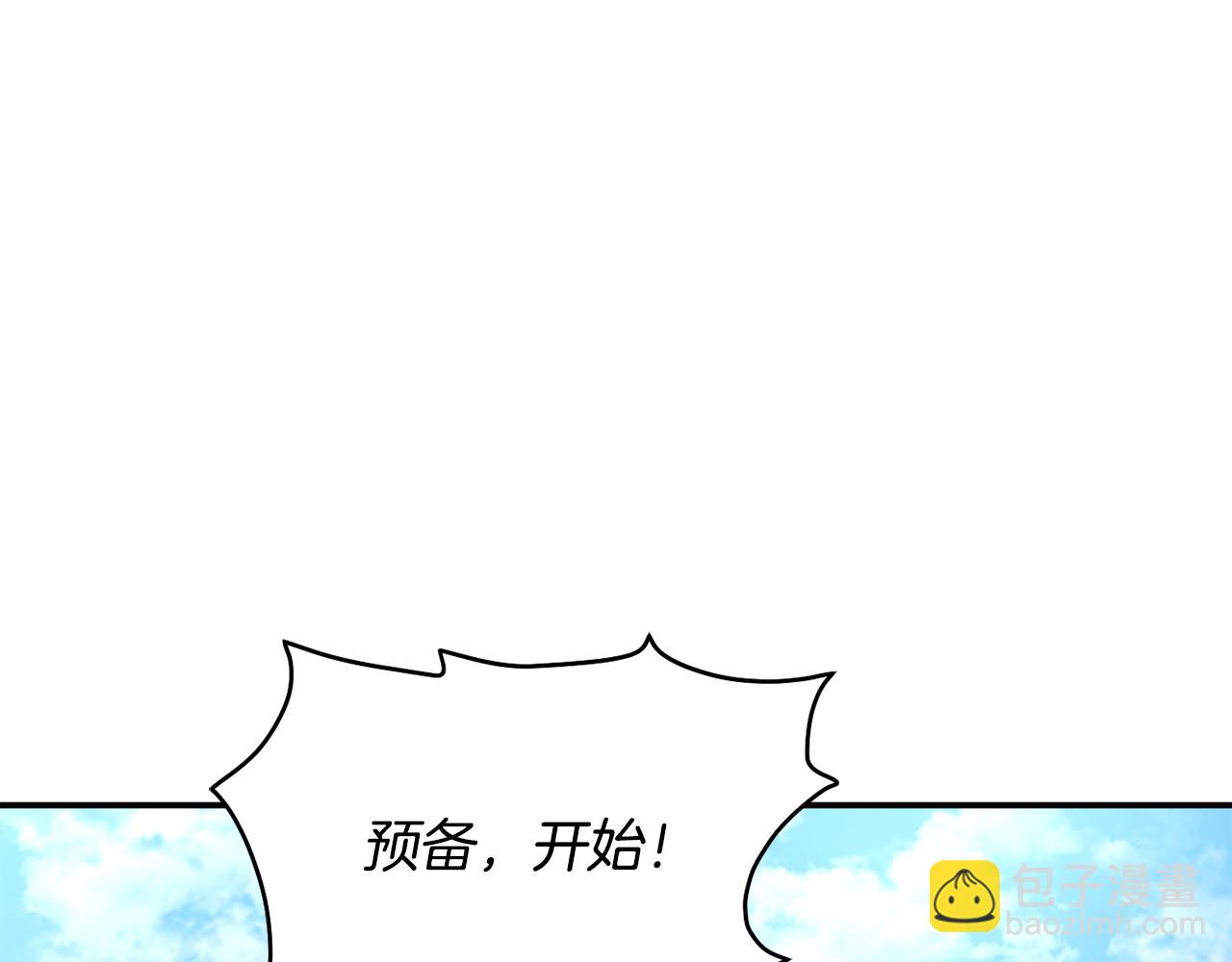 撿回一個異界女團 - 第49話 應援(1/5) - 1