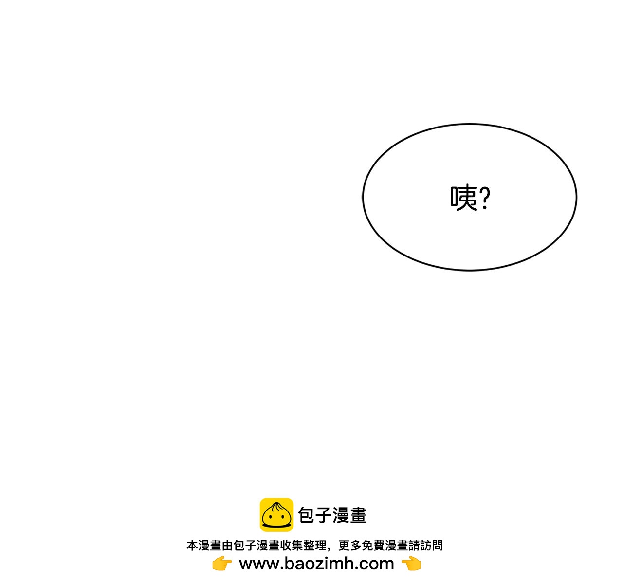 撿回一個異界女團 - 第49話 應援(1/5) - 2