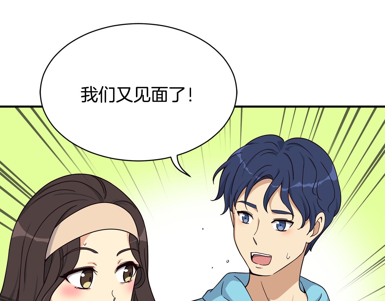 撿回一個異界女團 - 第49話 應援(2/5) - 6