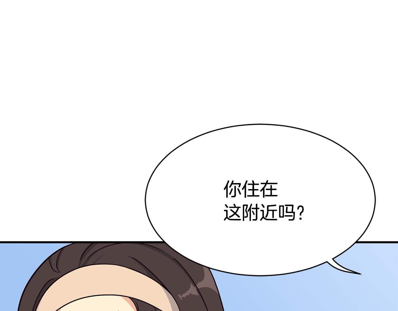 撿回一個異界女團 - 第49話 應援(2/5) - 8