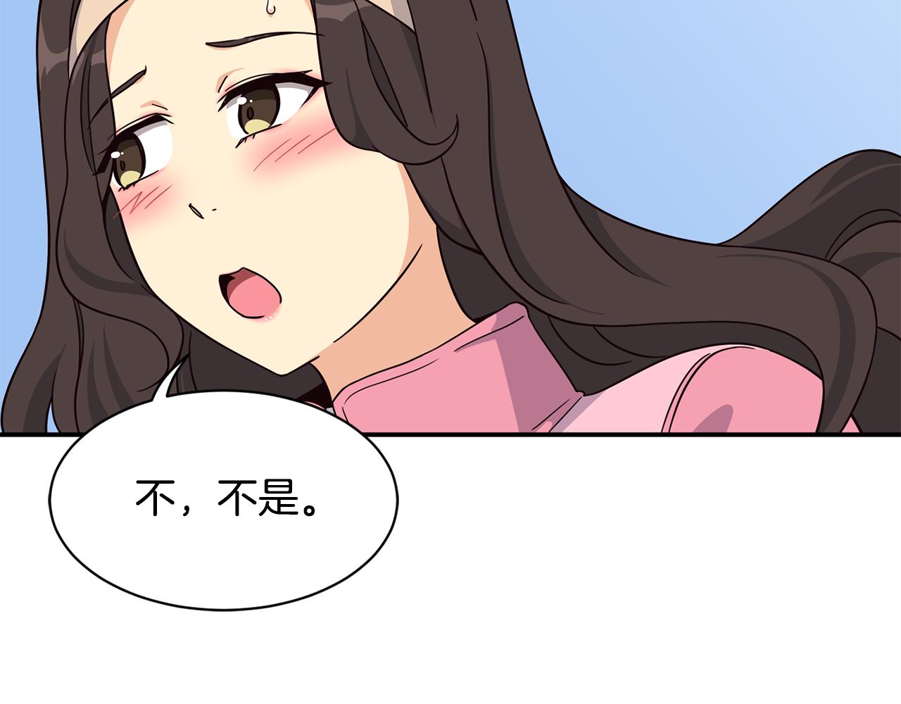 撿回一個異界女團 - 第49話 應援(2/5) - 1