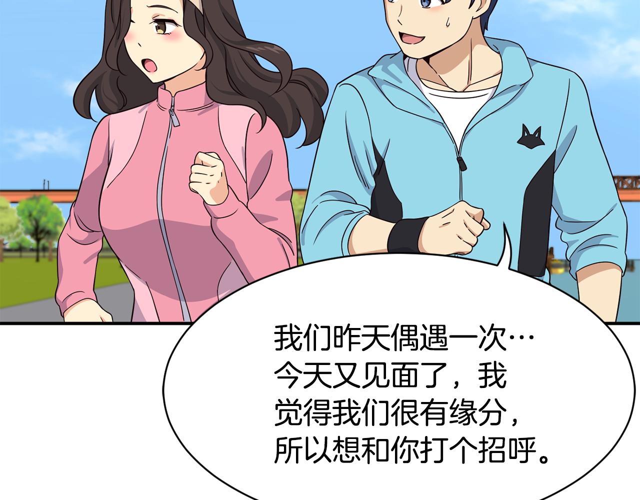 撿回一個異界女團 - 第49話 應援(2/5) - 3