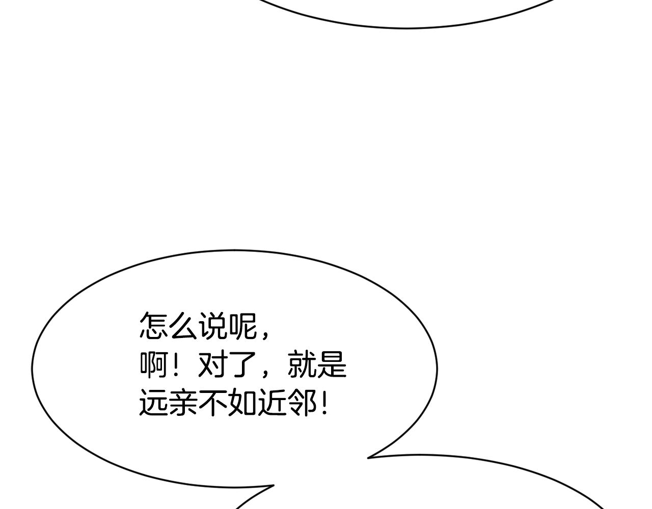 撿回一個異界女團 - 第49話 應援(2/5) - 4