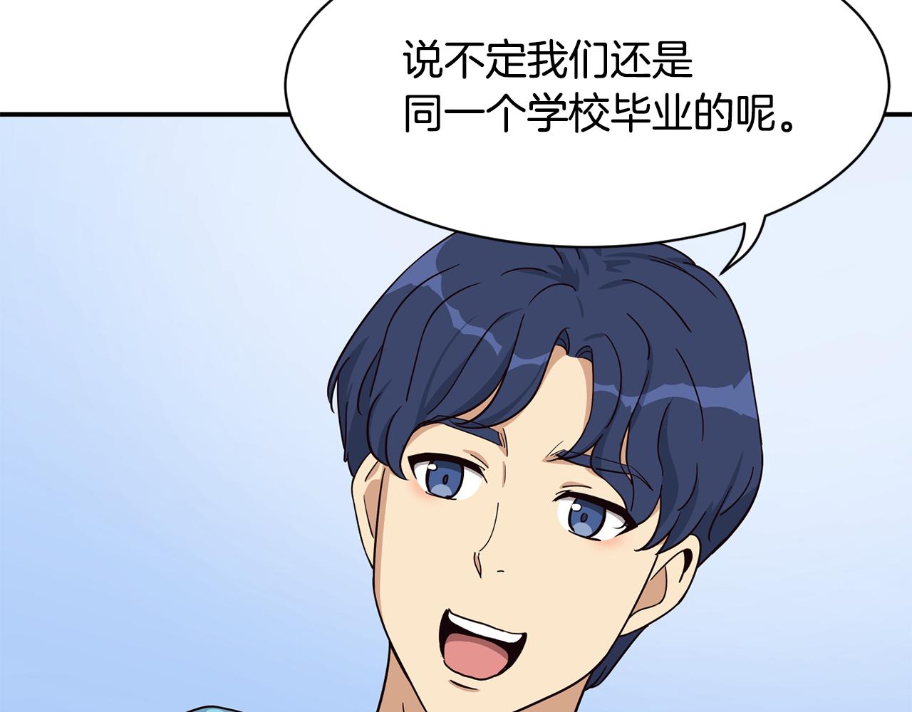 撿回一個異界女團 - 第49話 應援(2/5) - 5