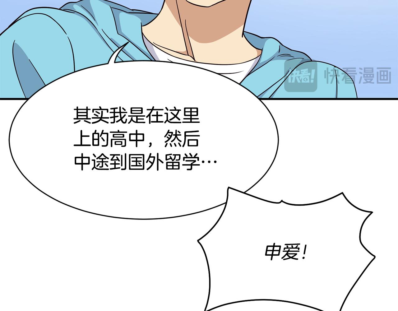 撿回一個異界女團 - 第49話 應援(2/5) - 6