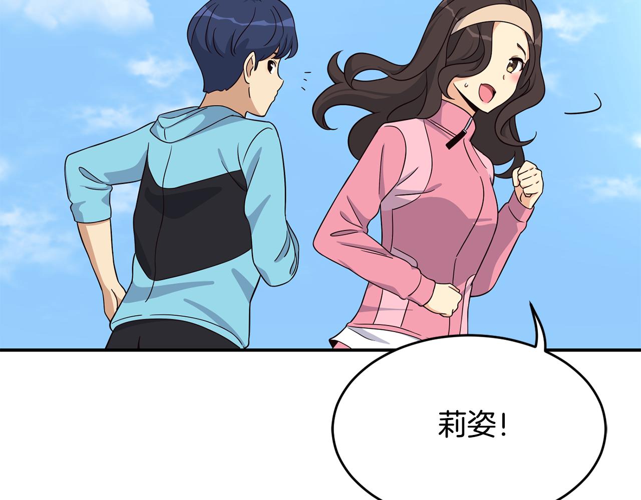 撿回一個異界女團 - 第49話 應援(2/5) - 8