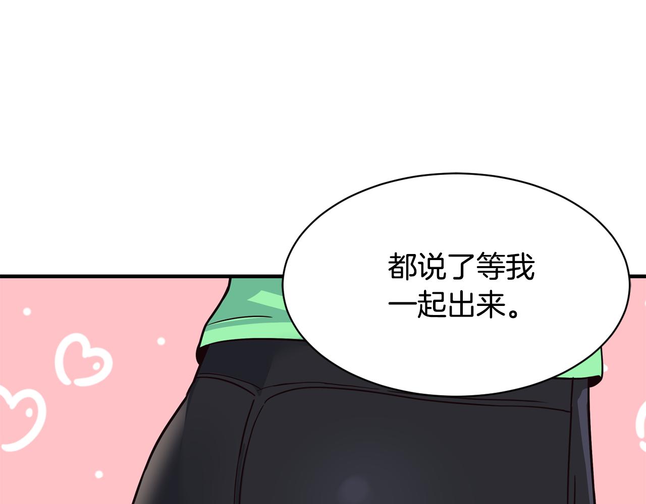 撿回一個異界女團 - 第49話 應援(2/5) - 4