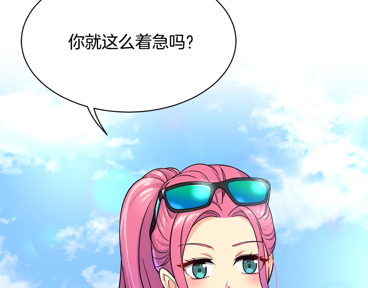 撿回一個異界女團 - 第49話 應援(2/5) - 6