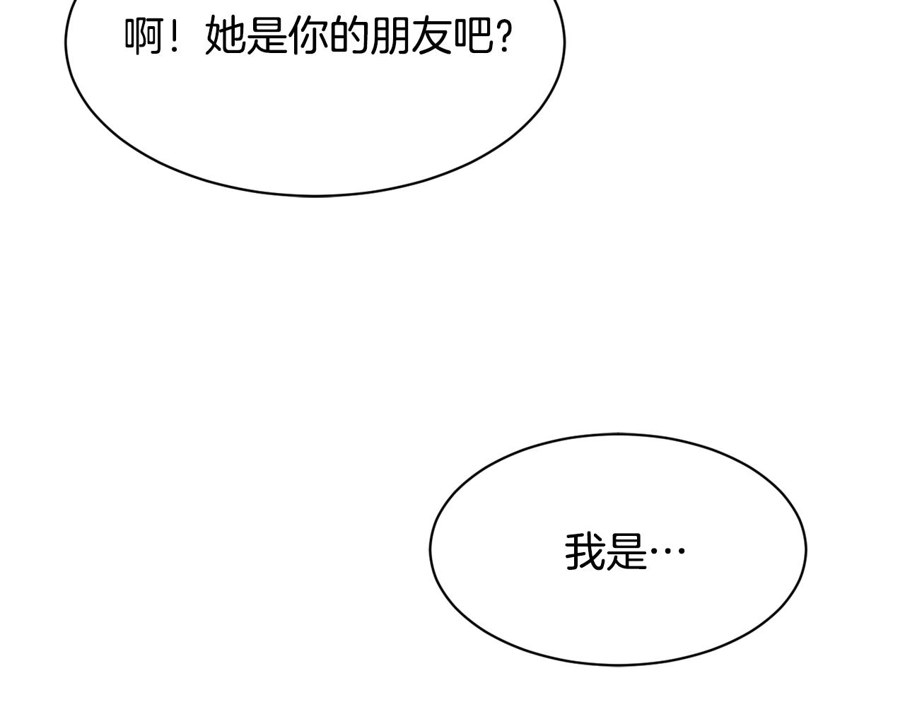 撿回一個異界女團 - 第49話 應援(2/5) - 4